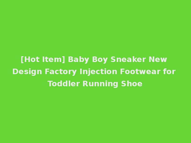 [Hot Item] Baby Boy Sneaker New Design Factory Injection Footwear for Toddler Running Shoe
