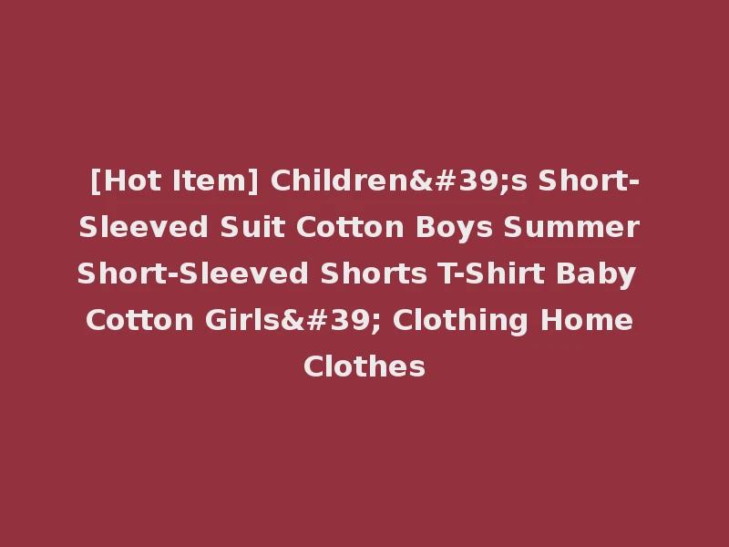 [Hot Item] Children's Short-Sleeved Suit Cotton Boys Summer Short-Sleeved Shorts T-Shirt Baby Cotton Girls' Clothing Home Clothes