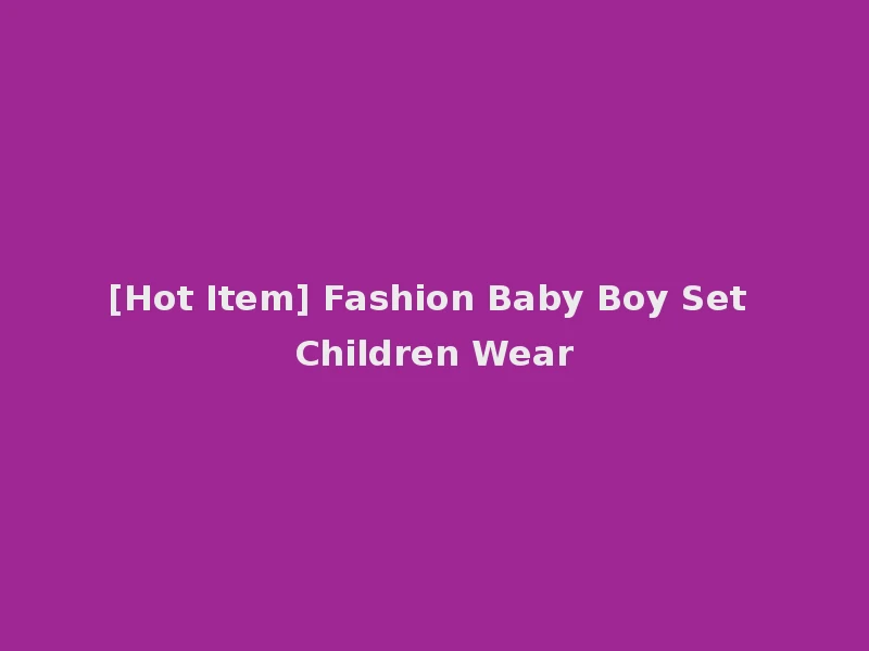 [Hot Item] Fashion Baby Boy Set Children Wear