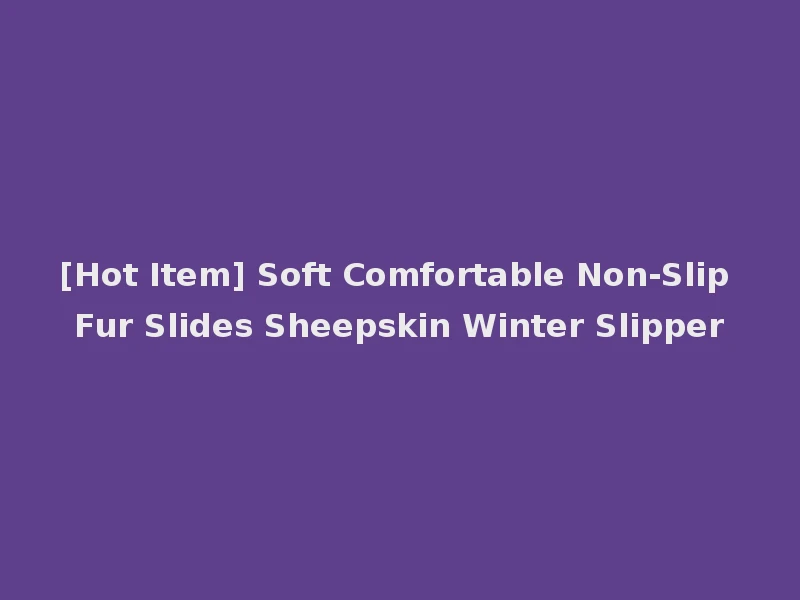 [Hot Item] Soft Comfortable Non-Slip Fur Slides Sheepskin Winter Slipper