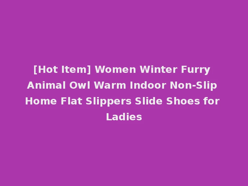 [Hot Item] Women Winter Furry Animal Owl Warm Indoor Non-Slip Home Flat Slippers Slide Shoes for Ladies
