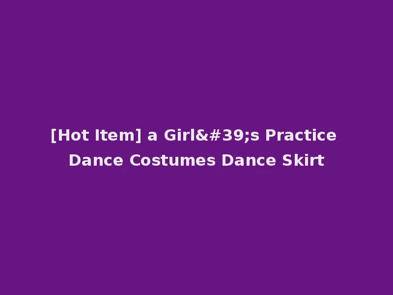 [Hot Item] a Girl's Practice Dance Costumes Dance Skirt