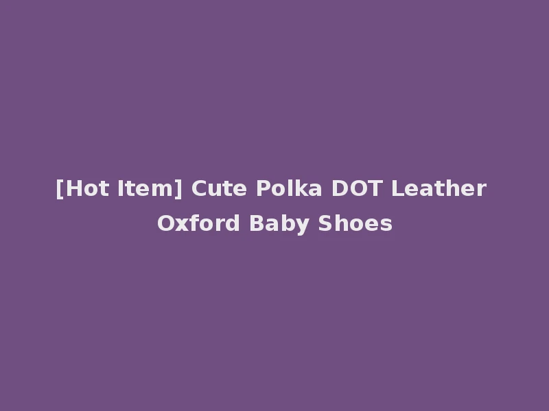 [Hot Item] Cute Polka DOT Leather Oxford Baby Shoes