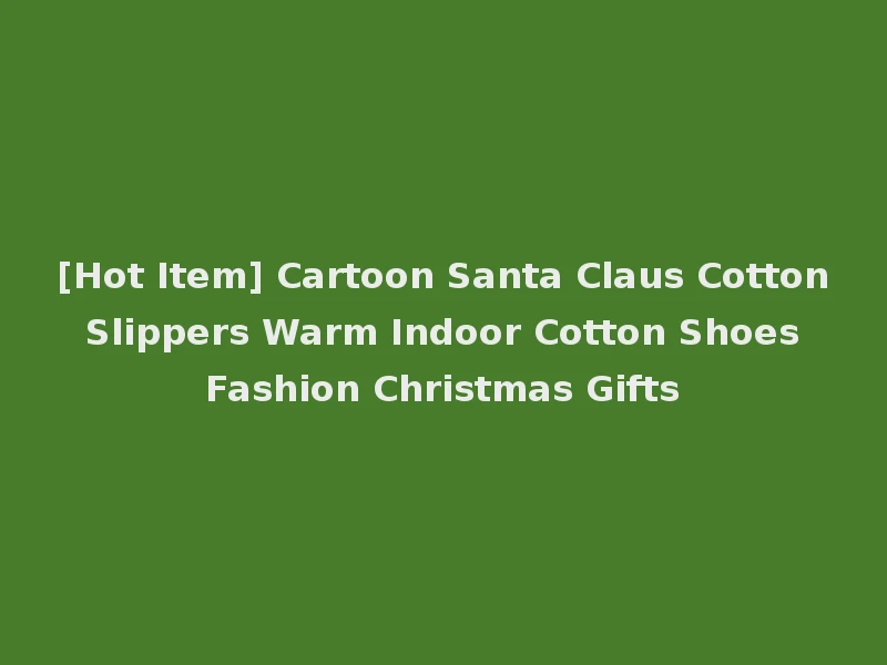 [Hot Item] Cartoon Santa Claus Cotton Slippers Warm Indoor Cotton Shoes Fashion Christmas Gifts
