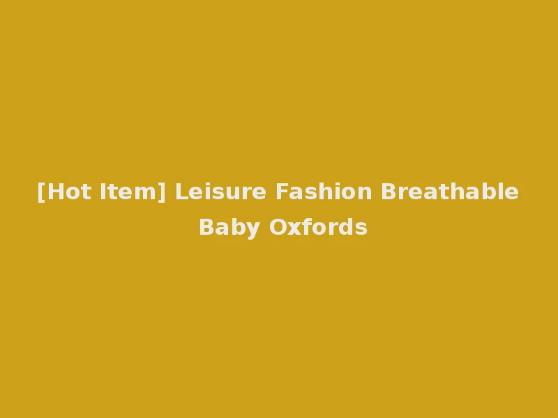 [Hot Item] Leisure Fashion Breathable Baby Oxfords
