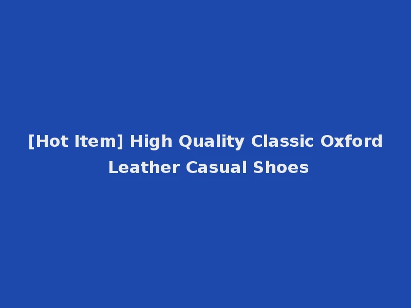 [Hot Item] High Quality Classic Oxford Leather Casual Shoes