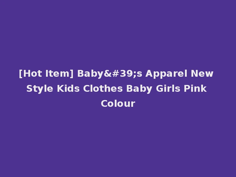 [Hot Item] Baby's Apparel New Style Kids Clothes Baby Girls Pink Colour