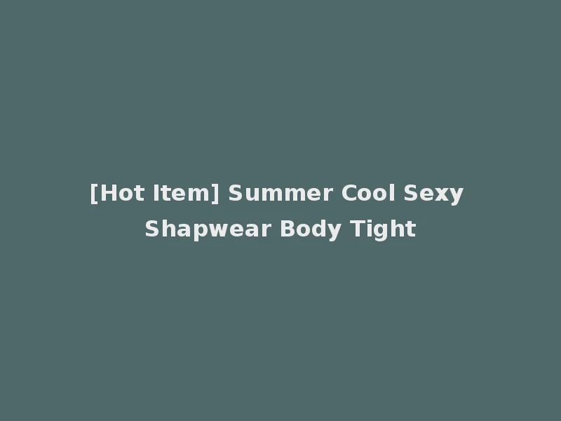 [Hot Item] Summer Cool Sexy Shapwear Body Tight