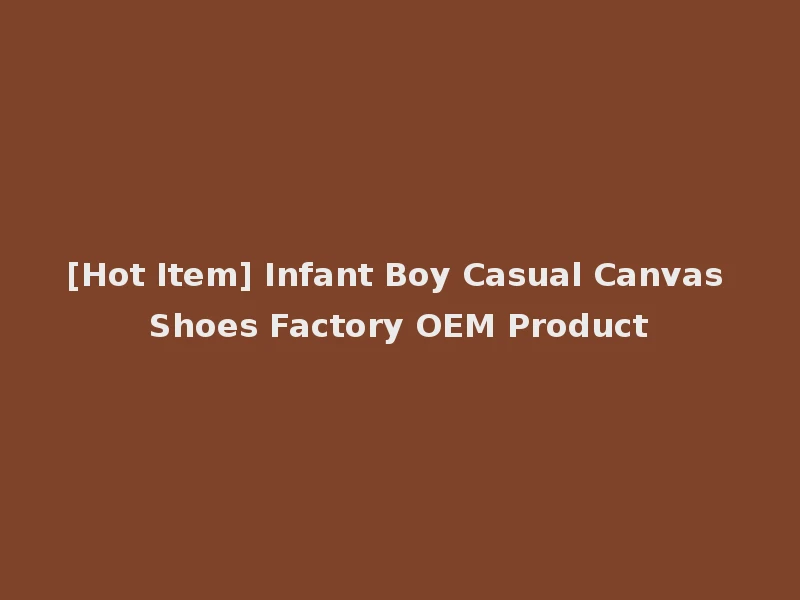 [Hot Item] Infant Boy Casual Canvas Shoes Factory OEM Product