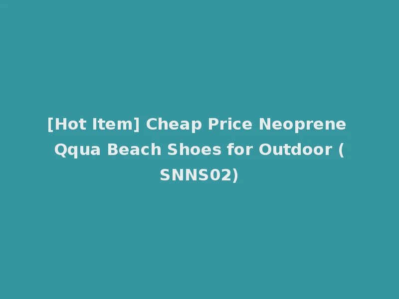 [Hot Item] Cheap Price Neoprene Qqua Beach Shoes for Outdoor (SNNS02)