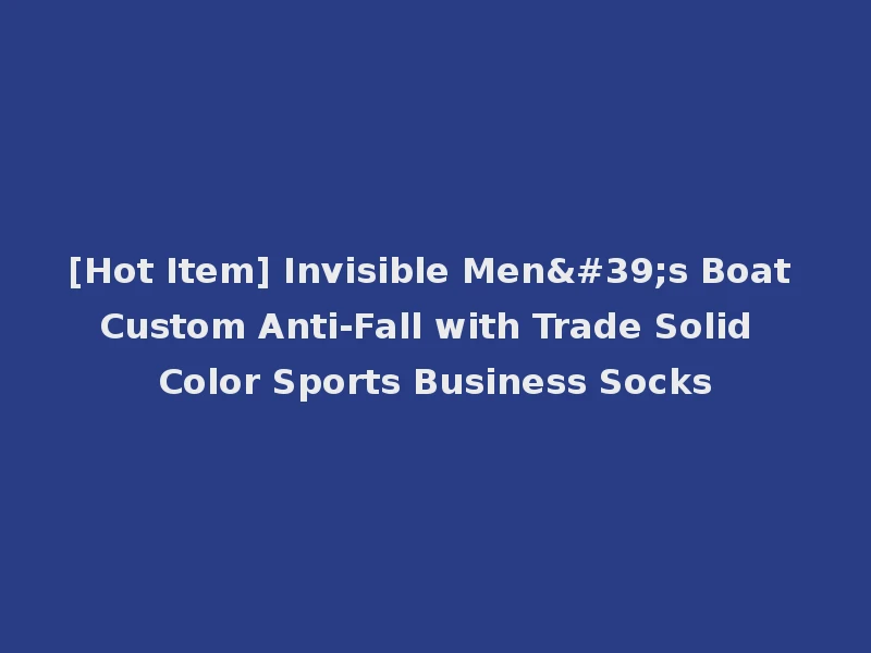 [Hot Item] Invisible Men's Boat Custom Anti-Fall with Trade Solid Color Sports Business Socks