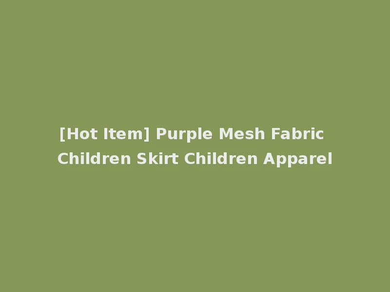 [Hot Item] Purple Mesh Fabric Children Skirt Children Apparel