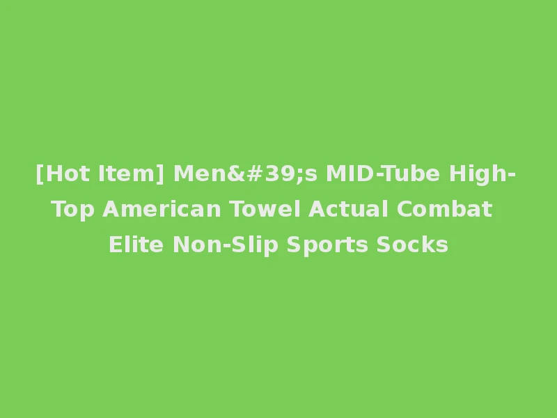 [Hot Item] Men's MID-Tube High-Top American Towel Actual Combat Elite Non-Slip Sports Socks