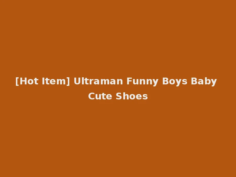 [Hot Item] Ultraman Funny Boys Baby Cute Shoes