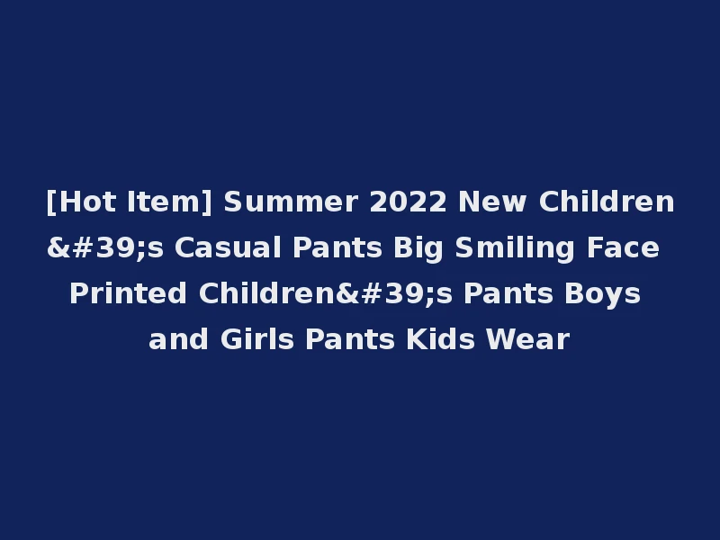 [Hot Item] Summer 2022 New Children's Casual Pants Big Smiling Face Printed Children's Pants Boys and Girls Pants Kids Wear