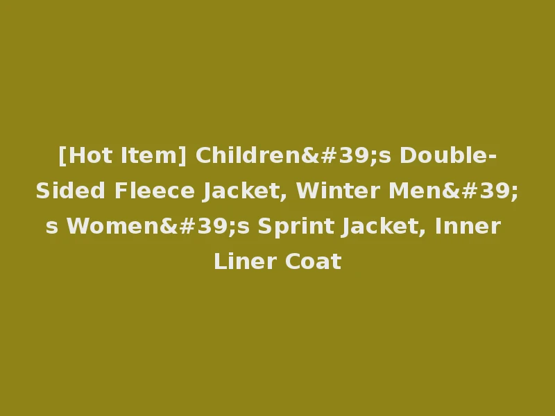 [Hot Item] Children's Double-Sided Fleece Jacket, Winter Men's Women's Sprint Jacket, Inner Liner Coat