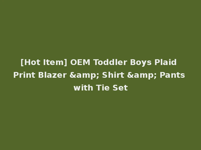 [Hot Item] OEM Toddler Boys Plaid Print Blazer & Shirt & Pants with Tie Set