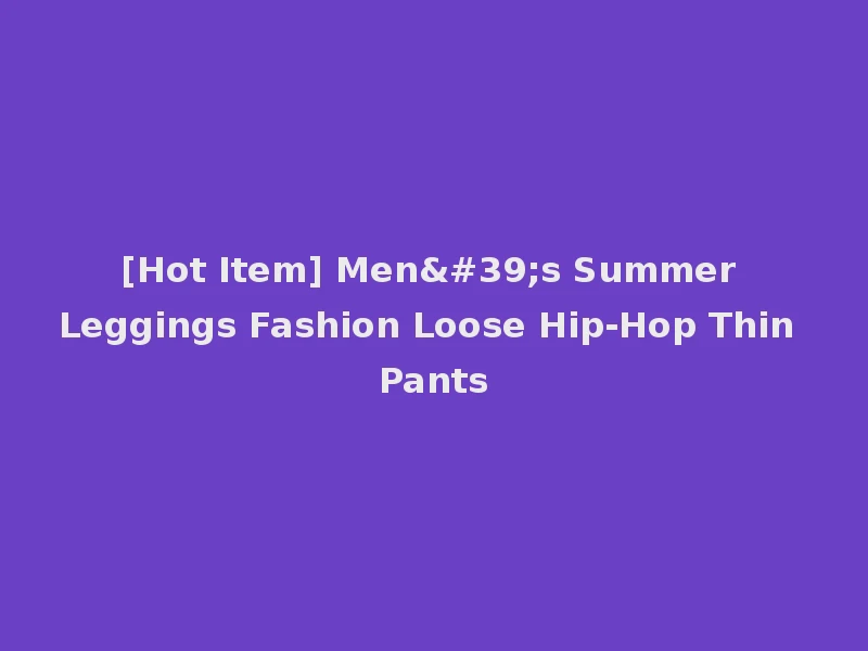 [Hot Item] Men's Summer Leggings Fashion Loose Hip-Hop Thin Pants