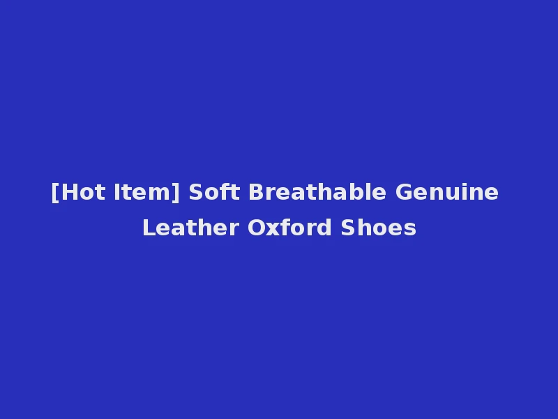 [Hot Item] Soft Breathable Genuine Leather Oxford Shoes