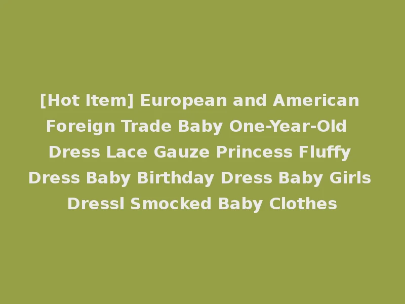 [Hot Item] European and American Foreign Trade Baby One-Year-Old Dress Lace Gauze Princess Fluffy Dress Baby Birthday Dress Baby Girls Dressl Smocked Baby Clothes