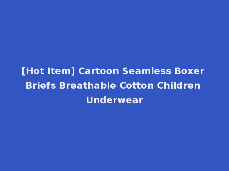 [Hot Item] Cartoon Seamless Boxer Briefs Breathable Cotton Children Underwear