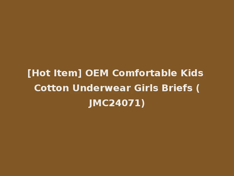 [Hot Item] OEM Comfortable Kids Cotton Underwear Girls Briefs (JMC24071)