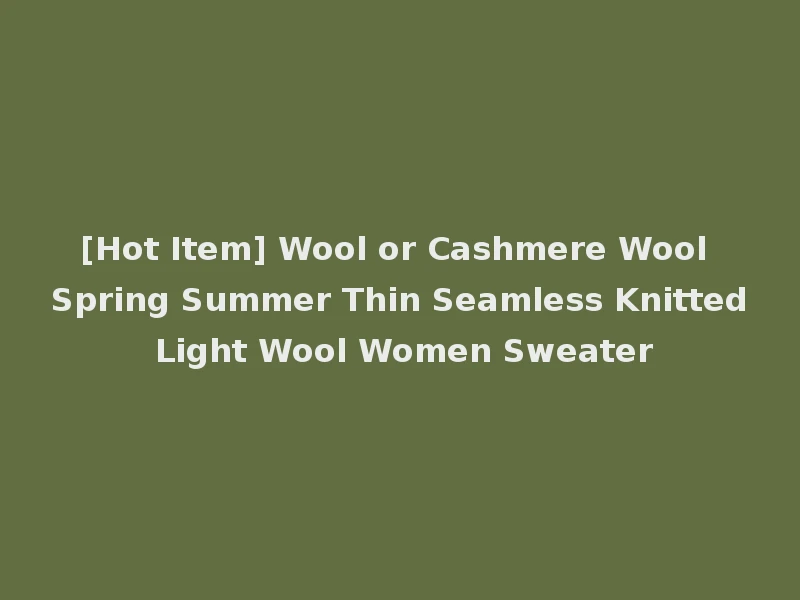 [Hot Item] Wool or Cashmere Wool Spring Summer Thin Seamless Knitted Light Wool Women Sweater