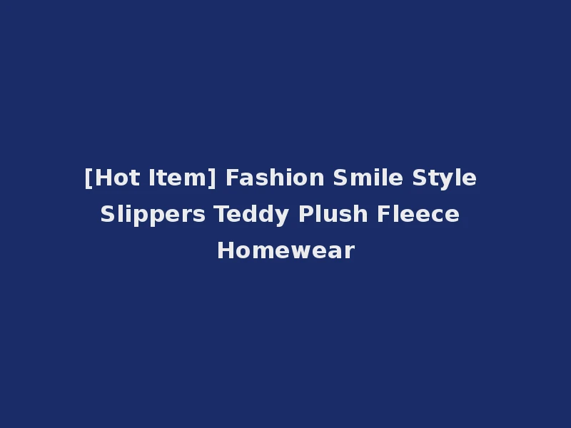 [Hot Item] Fashion Smile Style Slippers Teddy Plush Fleece Homewear