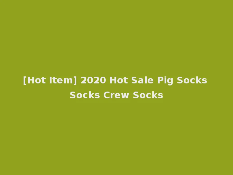 [Hot Item] 2020 Hot Sale Pig Socks Socks Crew Socks
