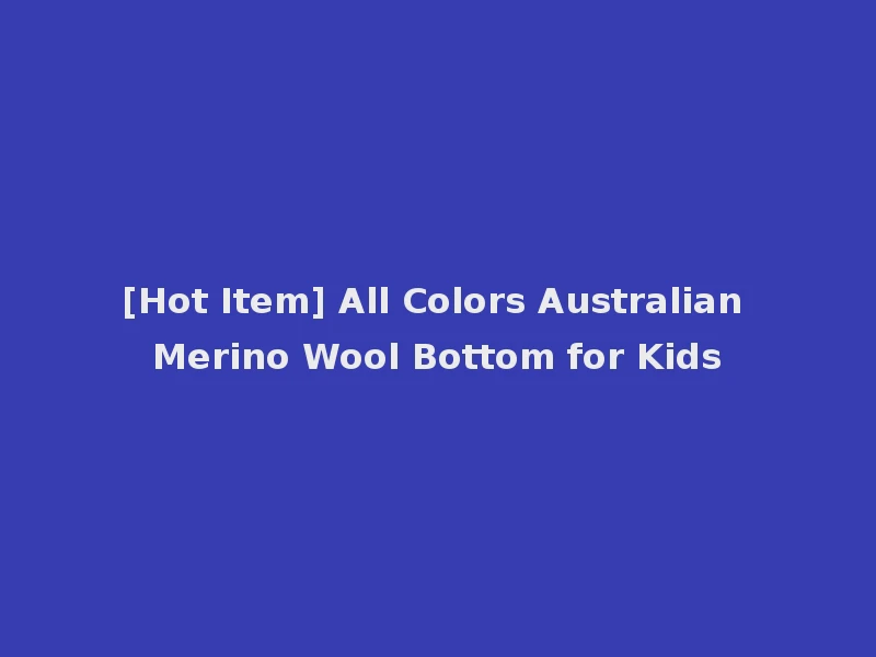[Hot Item] All Colors Australian Merino Wool Bottom for Kids