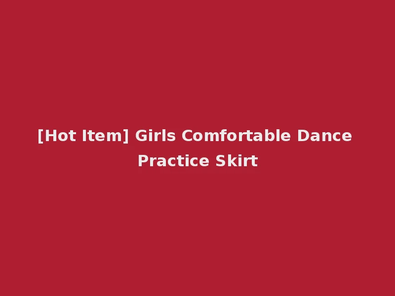 [Hot Item] Girls Comfortable Dance Practice Skirt