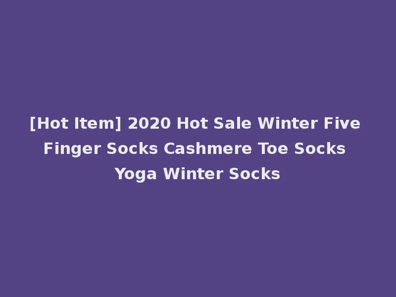 [Hot Item] 2020 Hot Sale Winter Five Finger Socks Cashmere Toe Socks Yoga Winter Socks