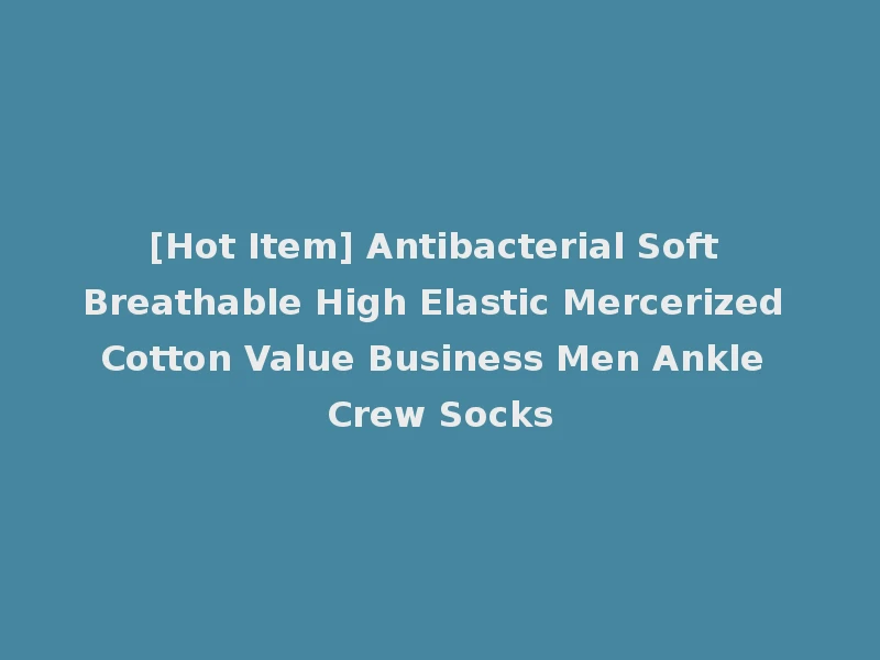 [Hot Item] Antibacterial Soft Breathable High Elastic Mercerized Cotton Value Business Men Ankle Crew Socks