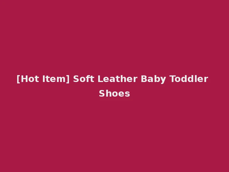 [Hot Item] Soft Leather Baby Toddler Shoes