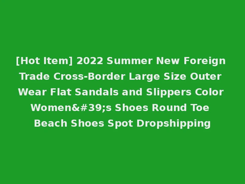 [Hot Item] 2022 Summer New Foreign Trade Cross-Border Large Size Outer Wear Flat Sandals and Slippers Color Women's Shoes Round Toe Beach Shoes Spot Dropshipping