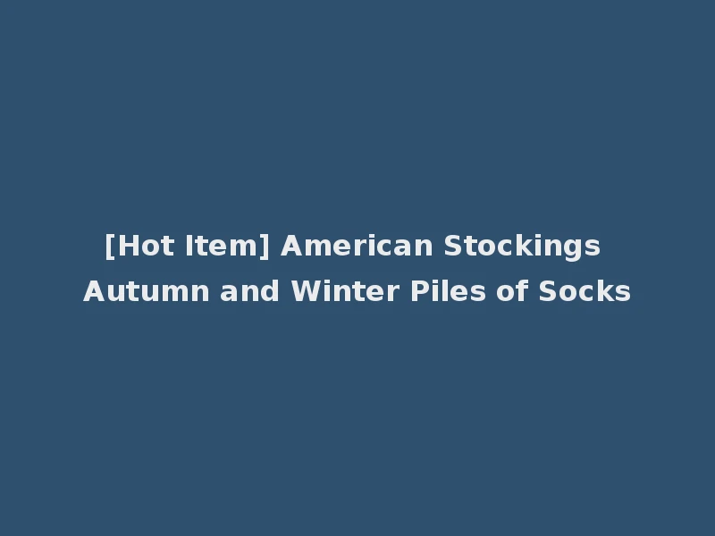 [Hot Item] American Stockings Autumn and Winter Piles of Socks