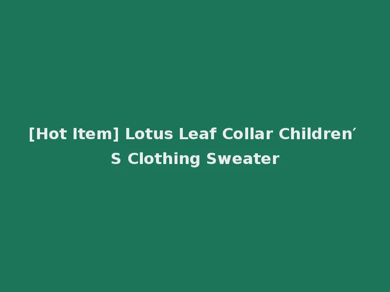 [Hot Item] Lotus Leaf Collar Children′ S Clothing Sweater