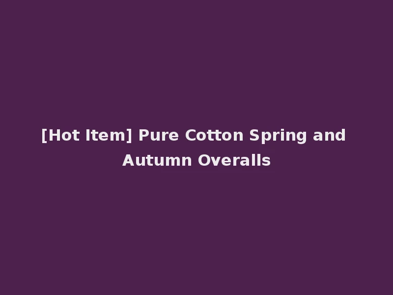 [Hot Item] Pure Cotton Spring and Autumn Overalls