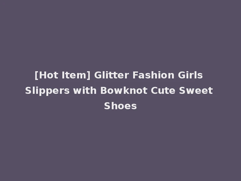 [Hot Item] Glitter Fashion Girls Slippers with Bowknot Cute Sweet Shoes