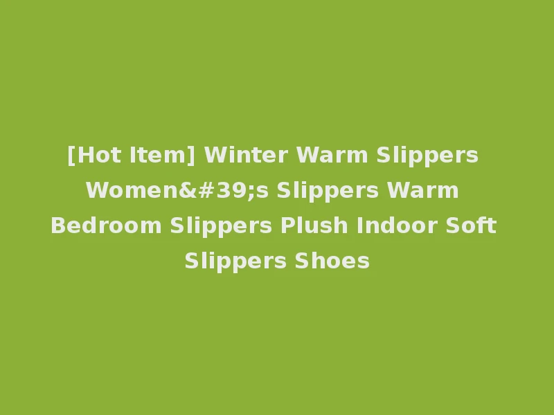 [Hot Item] Winter Warm Slippers Women's Slippers Warm Bedroom Slippers Plush Indoor Soft Slippers Shoes