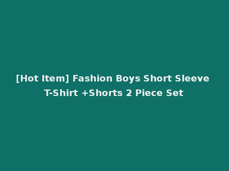 [Hot Item] Fashion Boys Short Sleeve T-Shirt +Shorts 2 Piece Set