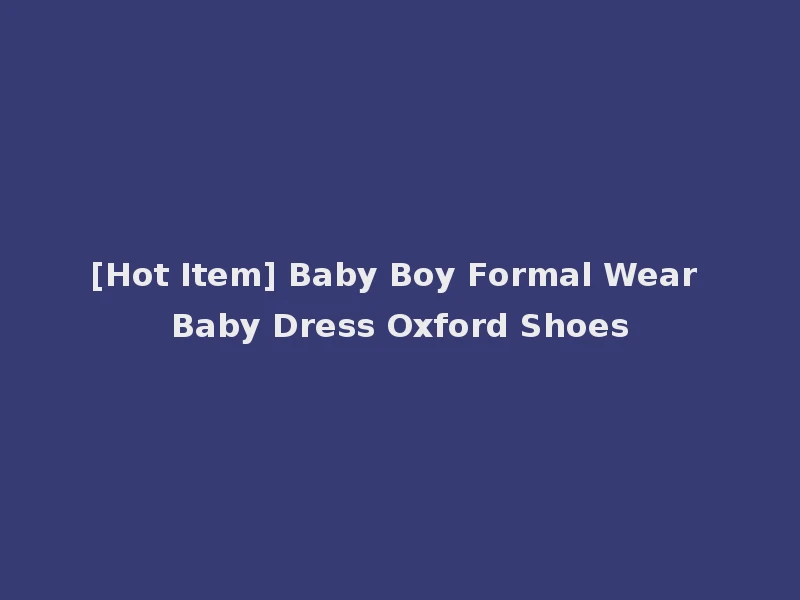 [Hot Item] Baby Boy Formal Wear Baby Dress Oxford Shoes