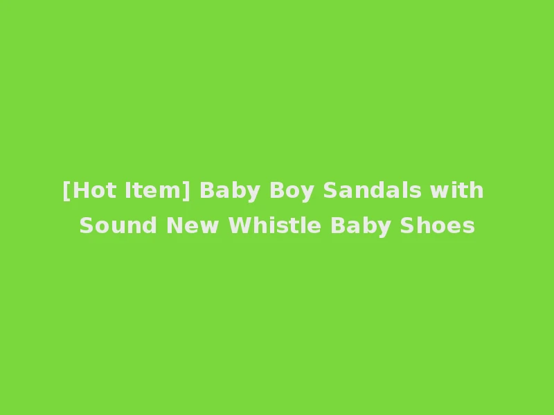 [Hot Item] Baby Boy Sandals with Sound New Whistle Baby Shoes