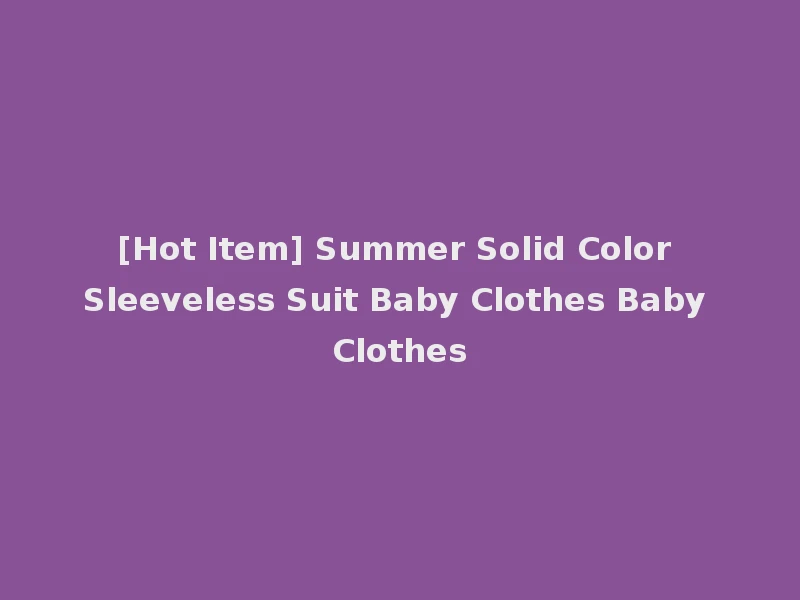 [Hot Item] Summer Solid Color Sleeveless Suit Baby Clothes Baby Clothes