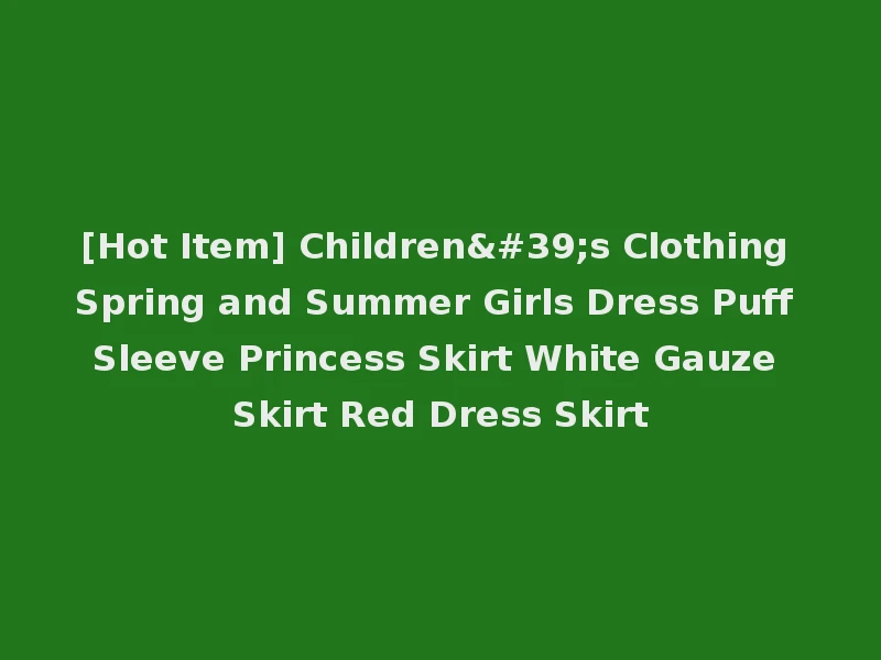 [Hot Item] Children's Clothing Spring and Summer Girls Dress Puff Sleeve Princess Skirt White Gauze Skirt Red Dress Skirt