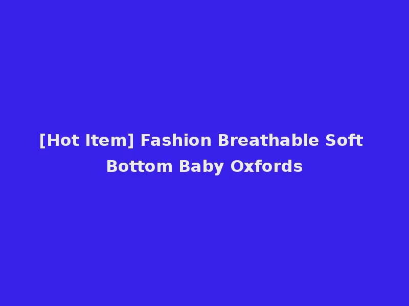 [Hot Item] Fashion Breathable Soft Bottom Baby Oxfords