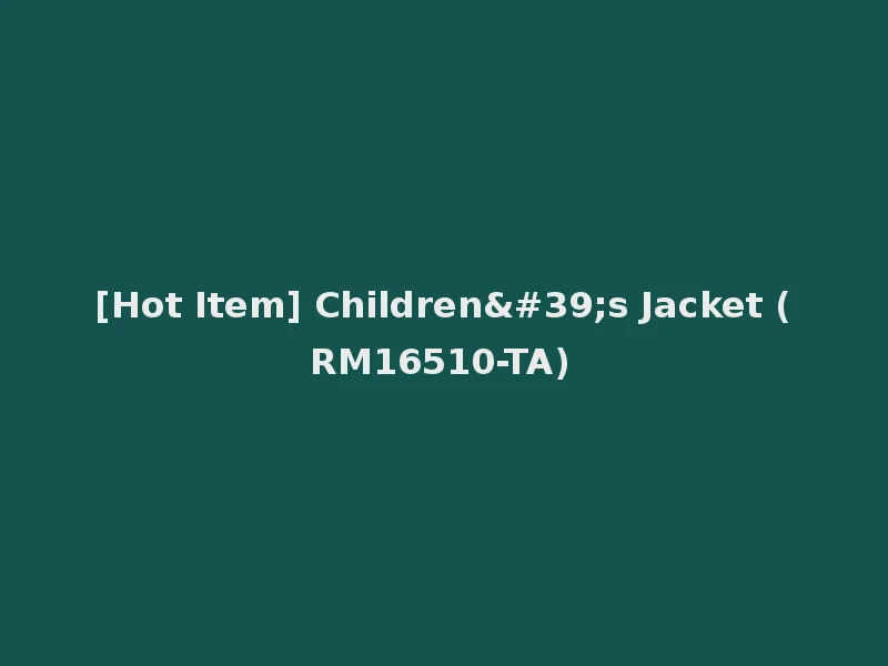 [Hot Item] Children's Jacket (RM16510-TA)