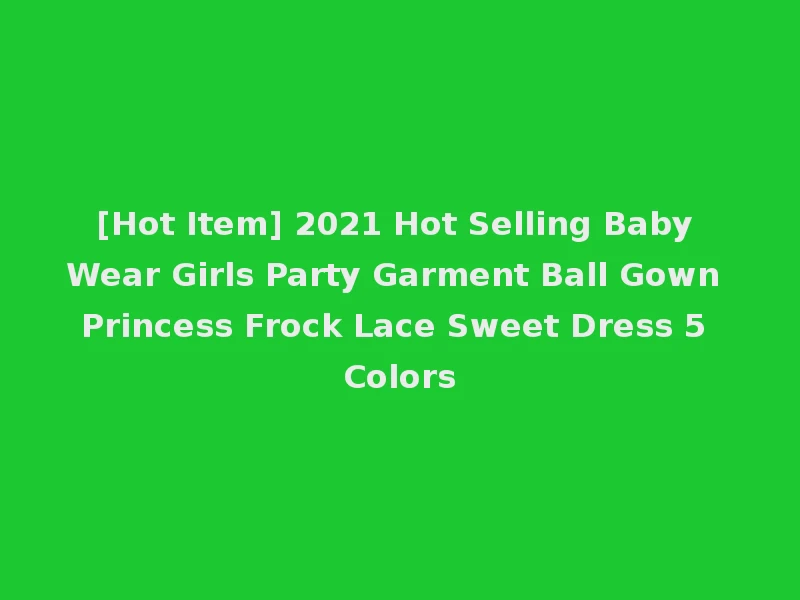 [Hot Item] 2021 Hot Selling Baby Wear Girls Party Garment Ball Gown Princess Frock Lace Sweet Dress 5 Colors
