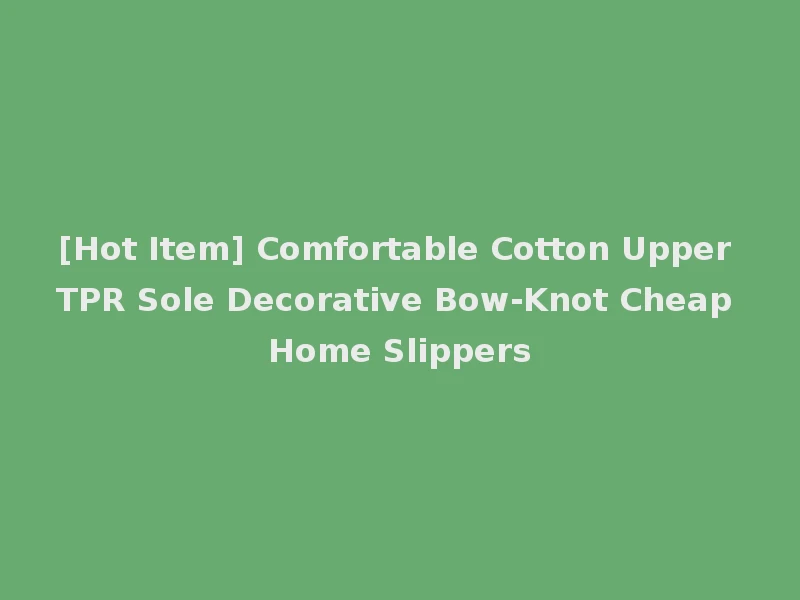 [Hot Item] Comfortable Cotton Upper TPR Sole Decorative Bow-Knot Cheap Home Slippers