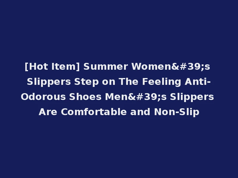 [Hot Item] Summer Women's Slippers Step on The Feeling Anti-Odorous Shoes Men's Slippers Are Comfortable and Non-Slip